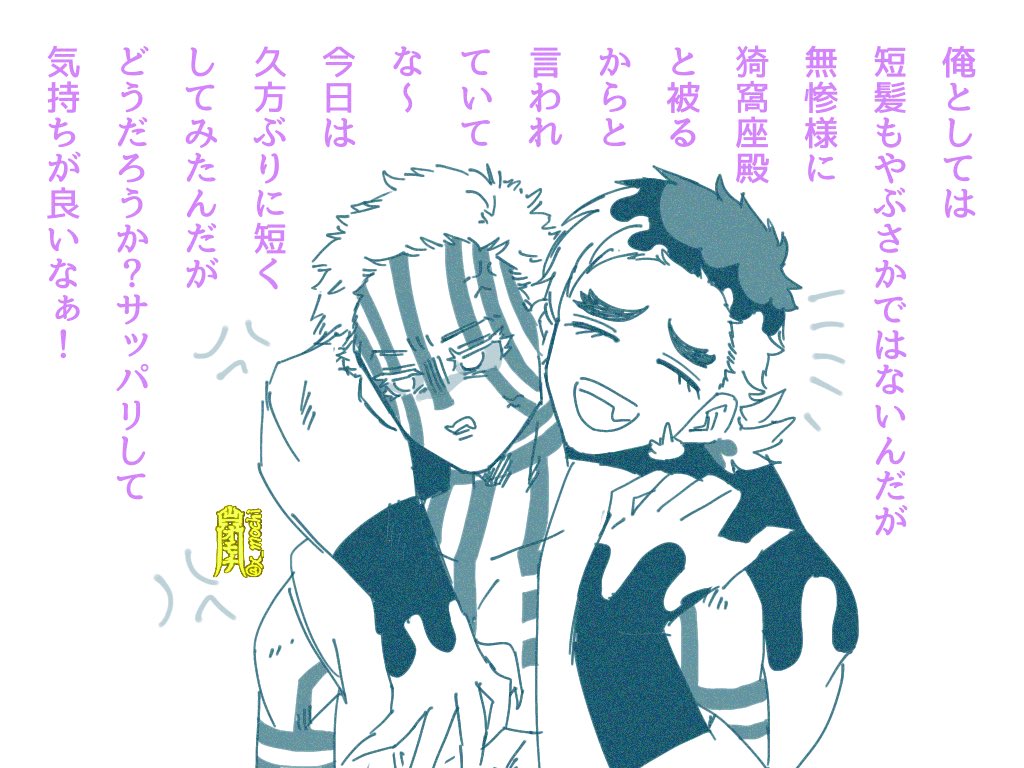 童磨✂︎ 