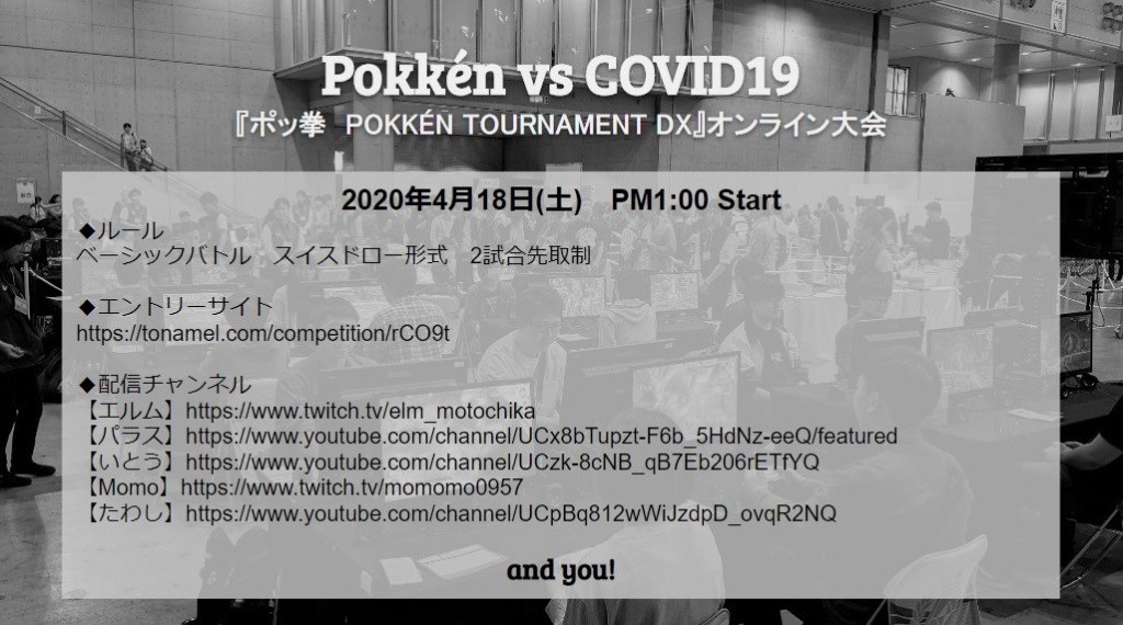 Pokken Net ポッ拳ネット Pokken Net Twitter