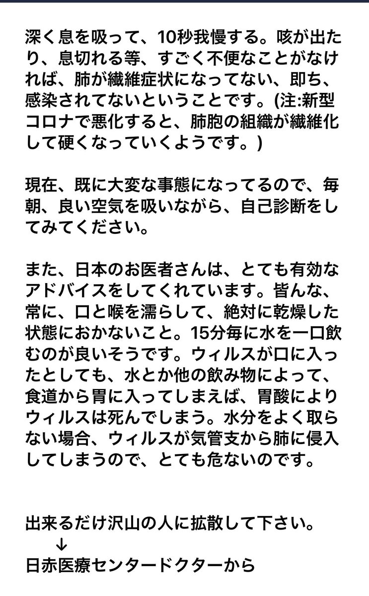 デマ 日赤 医療 センター SNSにまん延する新型コロナのデマ、だまされ拡散してしまう原因とは