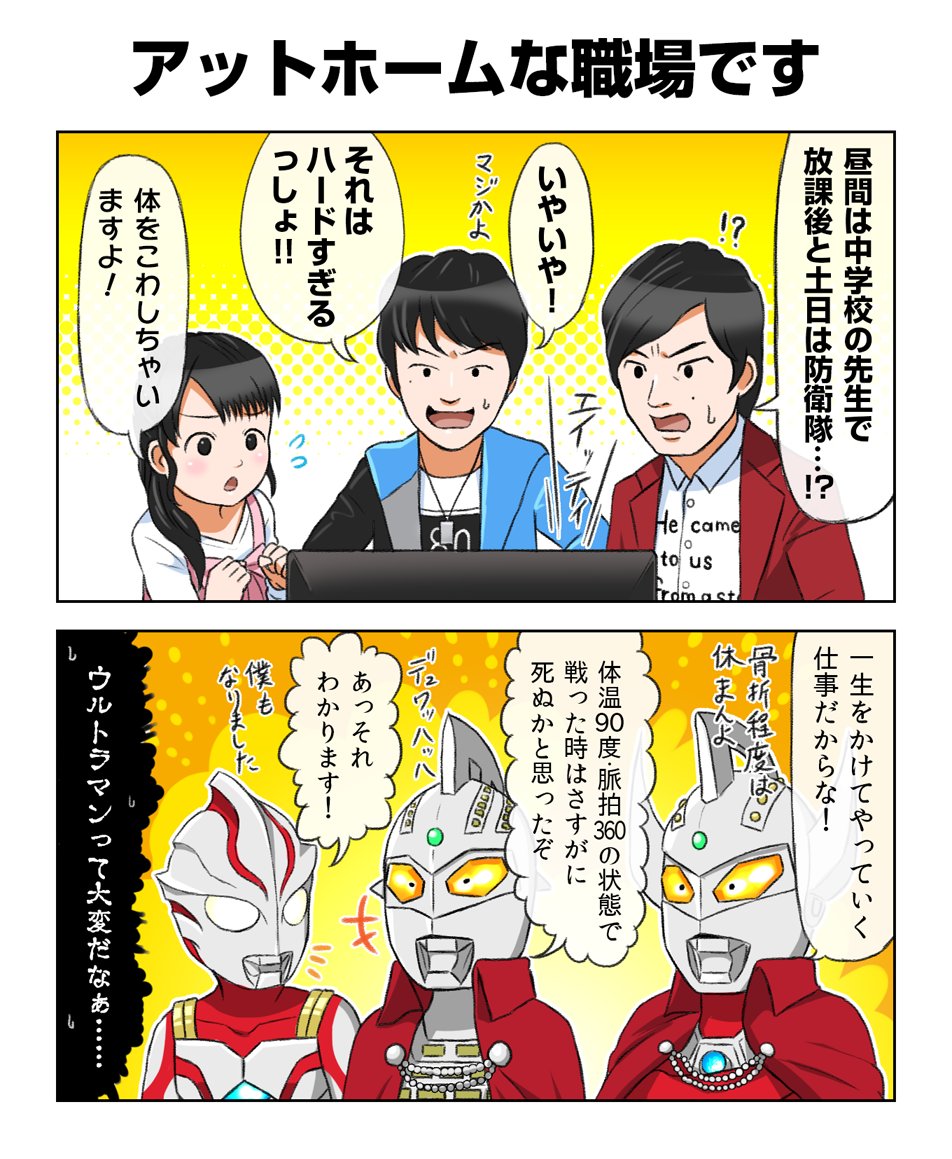 ウルトラマン80配信中!
https://t.co/dNMQucuyQO 