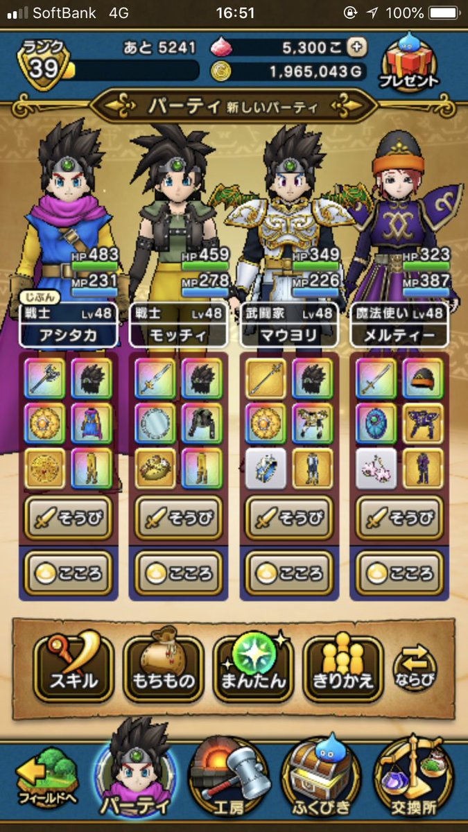 永井武洋 11号 Sur Twitter ドラクエウォークついにレベル４８まで来た あともう少し 順調に行けば３日かからないかな こころもうみぼうずｓ２ エビルホークａ ゴールドオークａと良い感じ さすがに５章９話 ６章２話のこころはお腹いっぱいだわ 未だに