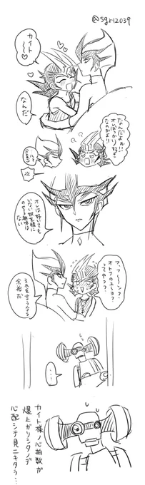 カイ遊 