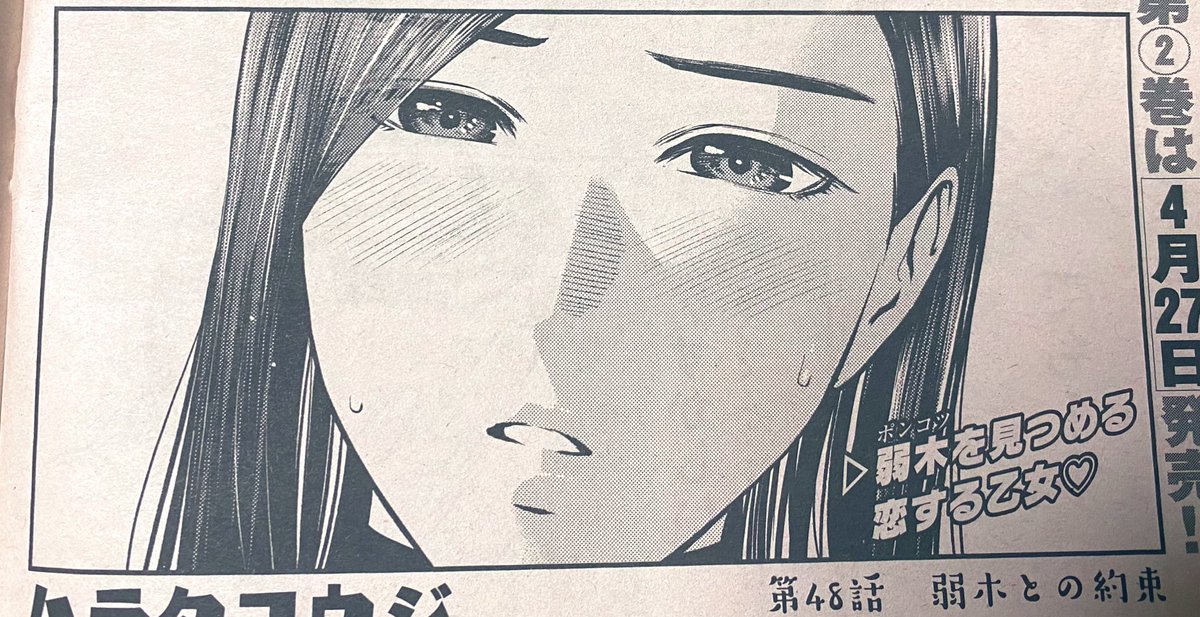 土曜になってしまったんですが!!今週も漫画ゴラクに『高嶺のハナさん』載ってます❤️見てね!!! 