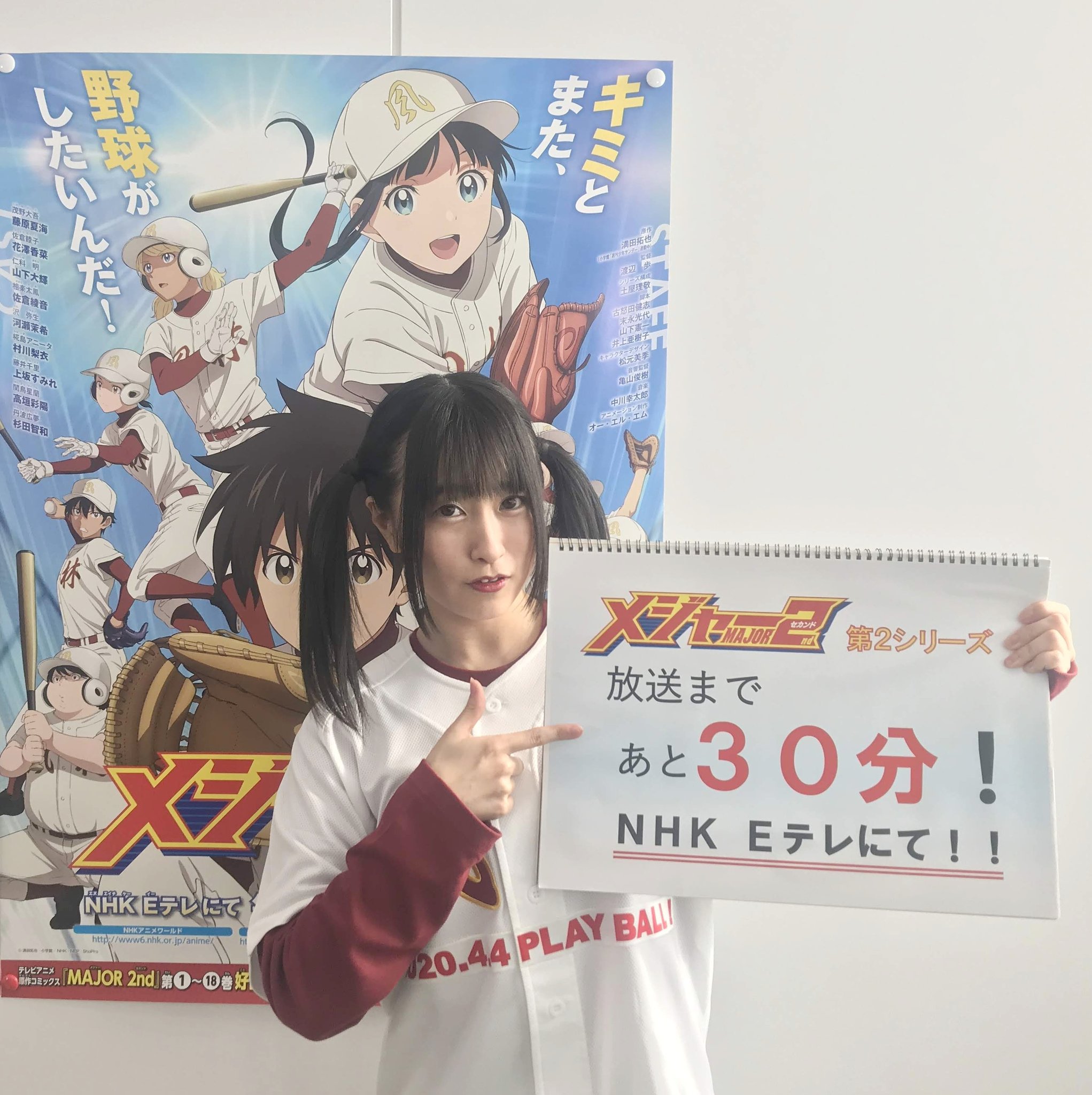 アニメ メジャーセカンド Sp公式 第2話放送まであと30分 メジャーセカンド 第2シリーズ Nhk Eテレ 午後5時35分 第2話 そのキャッチャー 辛口につき アニータ 村川梨衣 さん Amp 千里 上坂すみれ さん 登場 エンディングのプロ野球選手写真