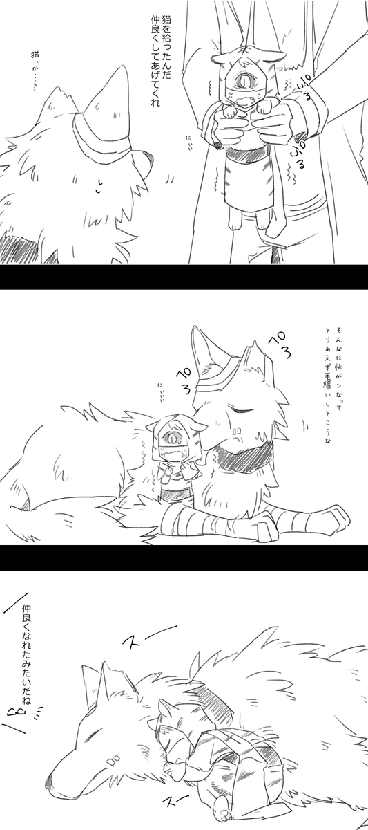 【ケモ化】寄生わんことトラチャン 