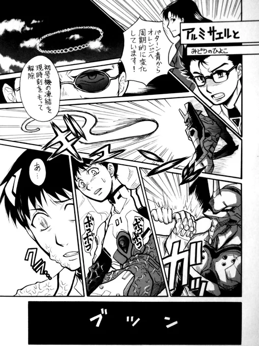 昔寄稿したカヲシン漫画を発掘したので載せときます。
[R-18] 庵カヲシン(アルミサエル越し) | みどりのひよこ@龍八丸 #pixiv https://t.co/cPdrklgsMM 