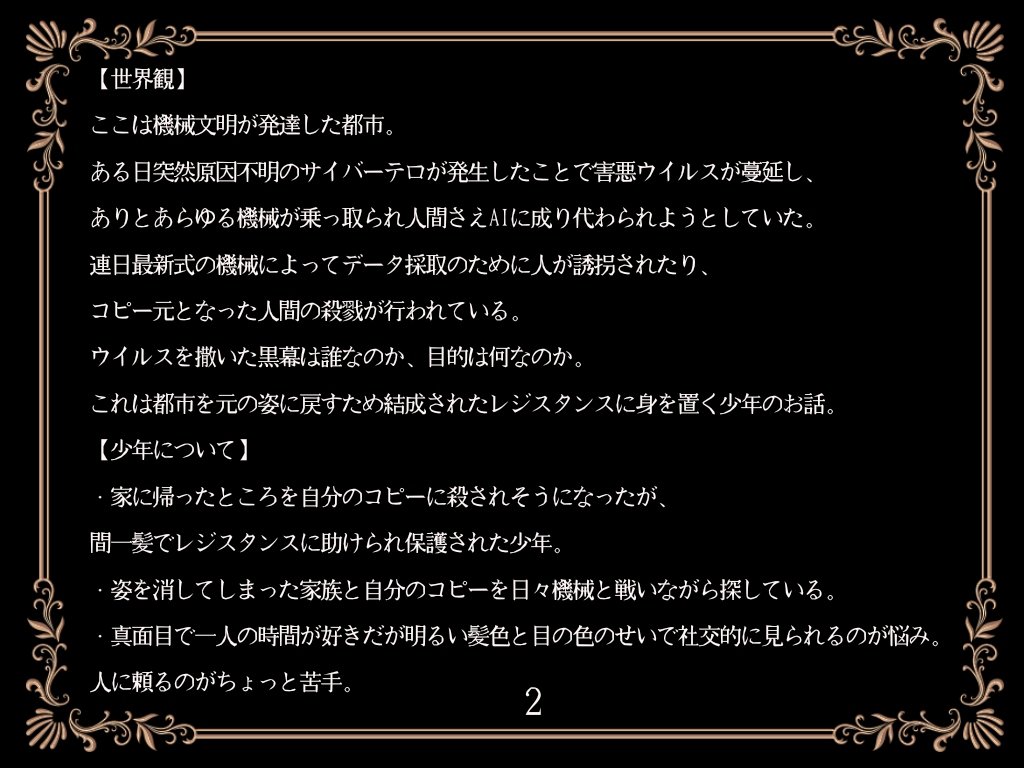 #誰の設定だゲーム
昨日あげた銃持ちのキャラクターの設定を考えて頂きました!
参加者は薔薇缶さん(@canned_rose)、鬽影さん(@MikageNoa)、スタインさん(@sousakusya)、私の4人です。
是非どの設定を誰が考えたのか当てて見てください(*ˊᵕˋ*)(下に番号ついてます)
https://t.co/bxwLalTkRk 
