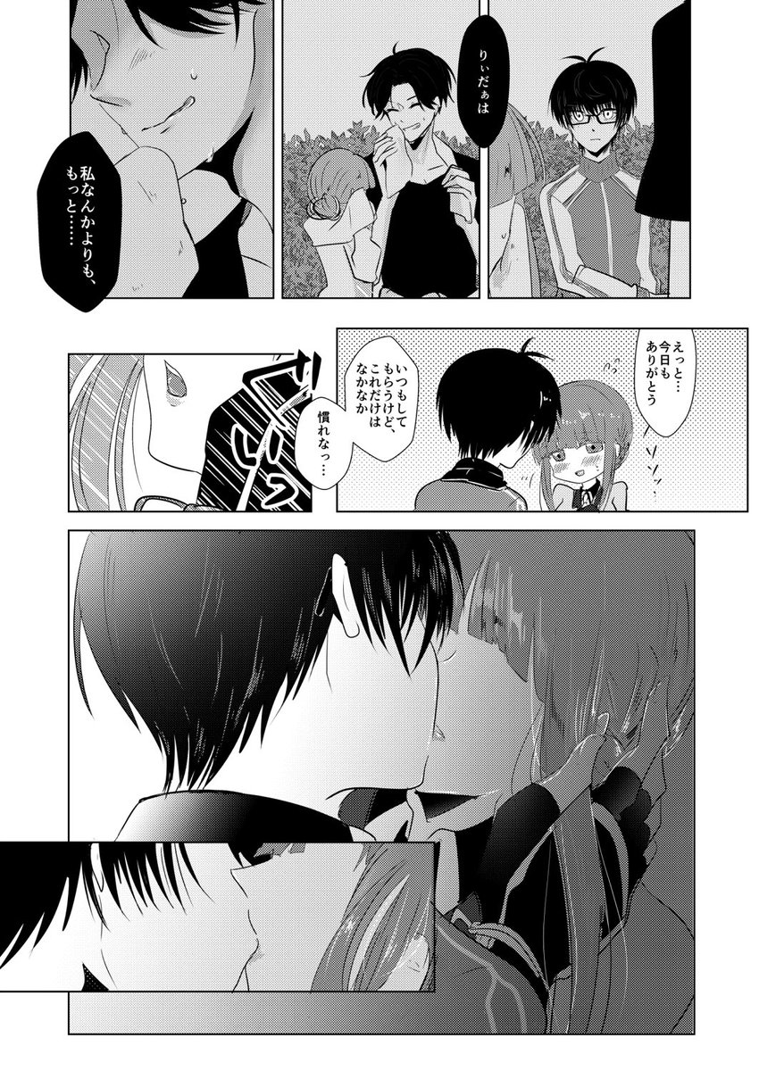 #お宅の刀さにはどんなキスをしますか
篭手さに その感情の名前をまだ知らない時のキス 