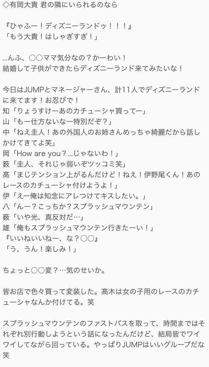 えむ Emu Story1130 Twitter えむ Emu Story1130 Twitter