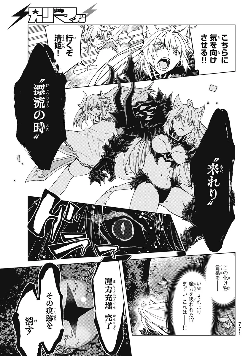 R Grandorder Fgo Turas Realta Chapter 33 Fgo T Co Efs5elkymg R Grandorder Fgo Turas Realta Chapter 33 Fgo T Co Efs5elkymg