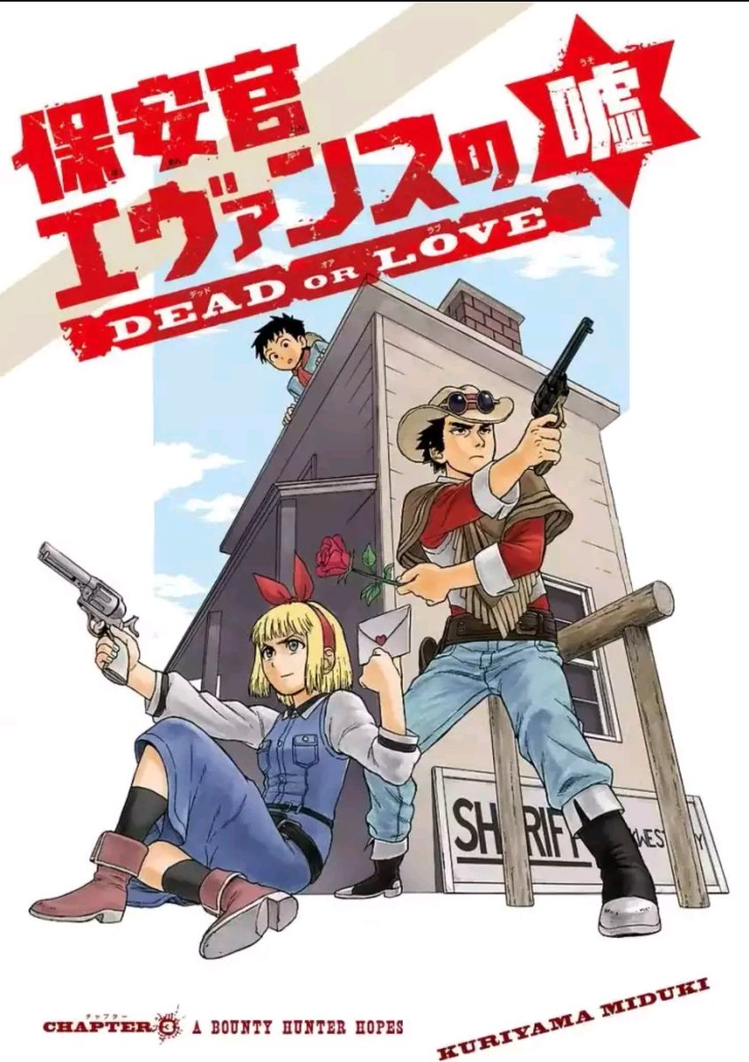 Finally, I have to conclude this thread with this crackhead manga that I love so dearly. The Lies of Sheriff Evan