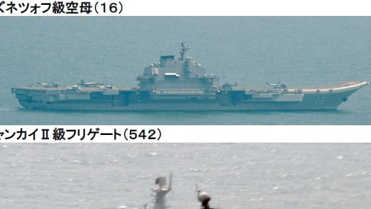 Most prominently showing in the formation is the aircraft carrier Liaoning (16), China's first. The Kuznetsov class ship has six aircraft visible on deck (3 fighters and 3 helicopters). At least one (and probably 3) J-11/J-15 is identifiable, with 2 helos probably Z-18s.