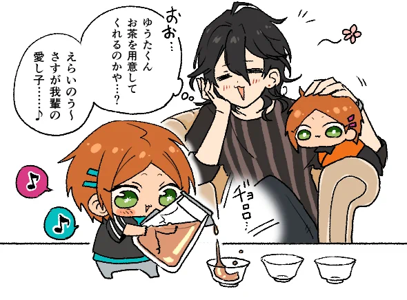 4章よみました
とりあえず落ち着いてお茶でも飲もう 