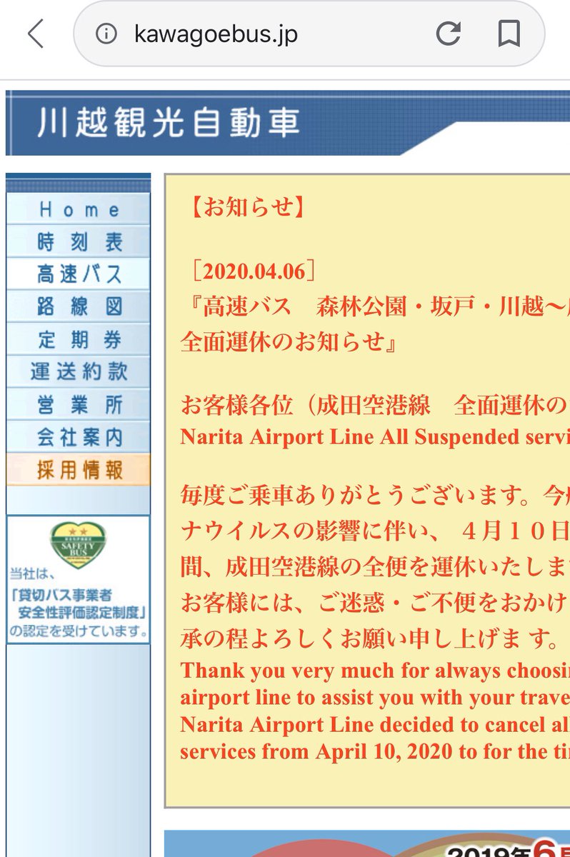 Uzivatel みゅーつー Adhd Aga治療 ハゲ治療 1年11ヶ月経過 Na Twitteru 悲報 川越駅 成田空港行きの川越観光自動車の高速バス 当面運休 3 Uzivatel みゅーつー Adhd Aga治療 ハゲ治療 1年11ヶ月経過 Na Twitteru 悲報 川越駅 成田空港行きの川越観光自動車の高速バス 当面運休 3