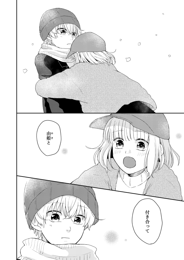 【創作百合】王子様なキミと、お姫様なワタシ(7/8) 