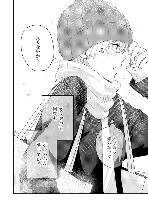 【創作百合】王子様なキミと、お姫様なワタシ(8/8) 
