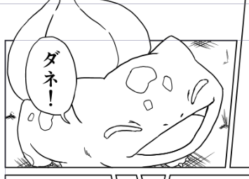 ダネ! 