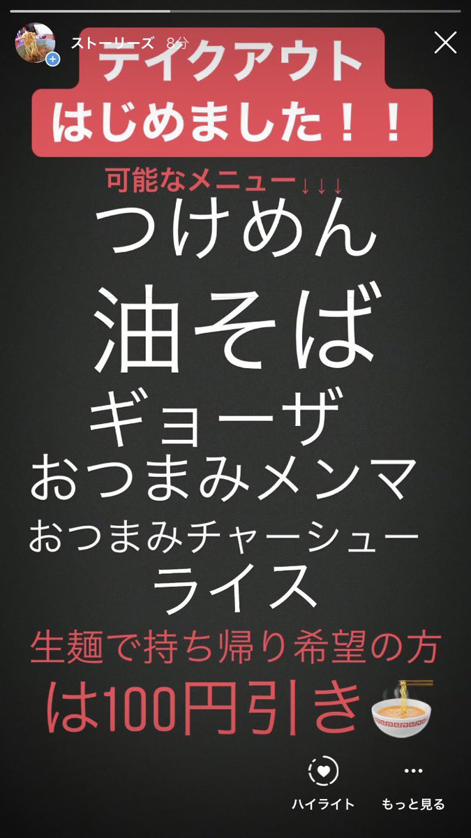 ラーメンショップ 寒河江店 Phvhjpefhwcttln Twitter