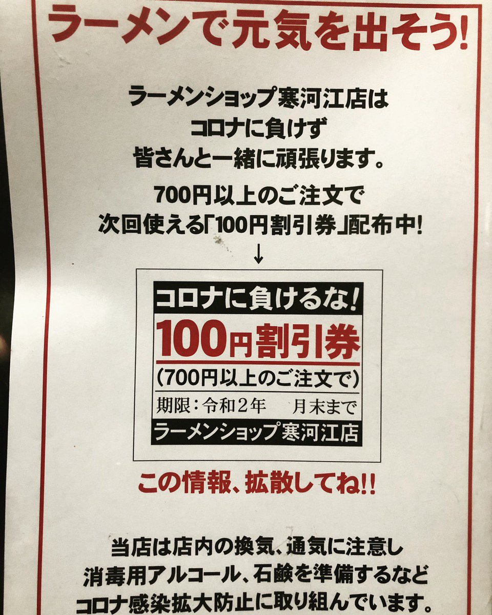 ラーメンショップ 寒河江店 Phvhjpefhwcttln Twitter ラーメンショップ 寒河江店 Phvhjpefhwcttln Twitter