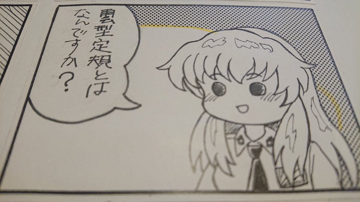 すももプリン Auf Twitter お題 アンチョビ 雲形定規を使ったことがある ガルパン版深夜のお絵描き60分一本勝負 0411 ガルパン版深夜のお絵描き60分一本勝負 ガルパン四コマ漫画