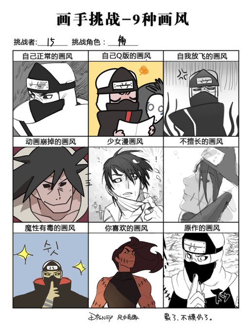 角都のtwitterイラスト検索結果 古い順 角都のtwitterイラスト検索結果 古い順