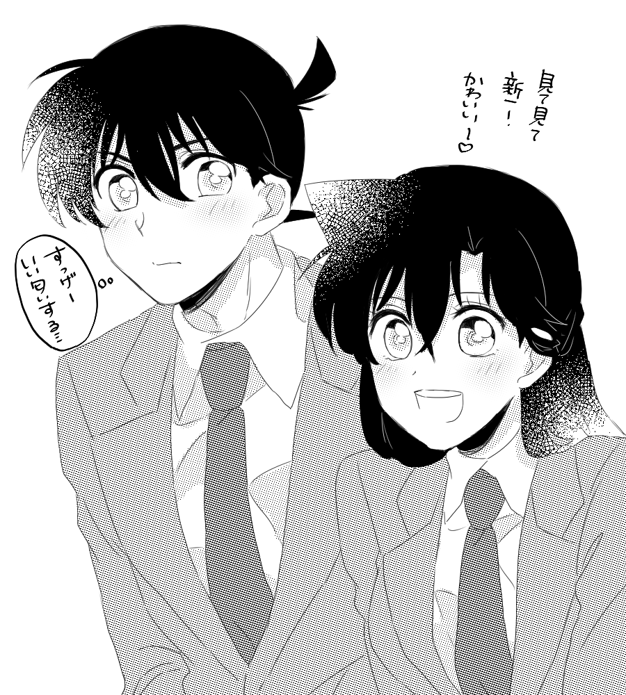 新蘭
新一は蘭ちゃんのことならなんでも意識してそう