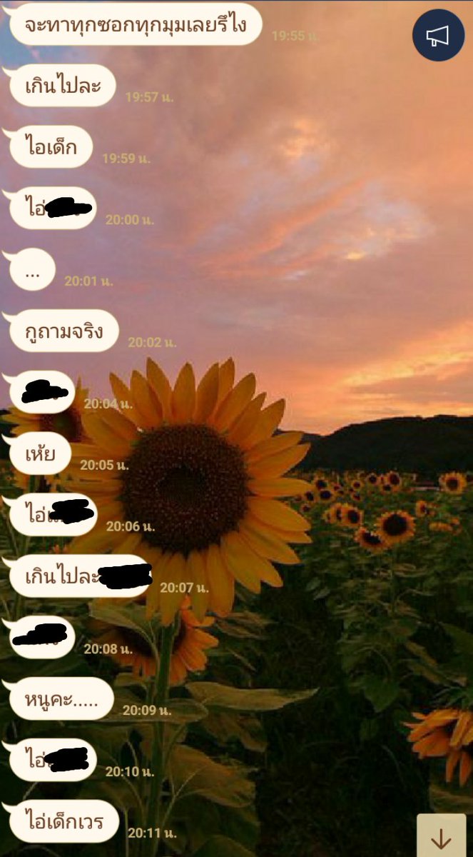 ทานตะวันของกู🌻♡ ¦ จีบแม่งอยู่ ¦ tweet media