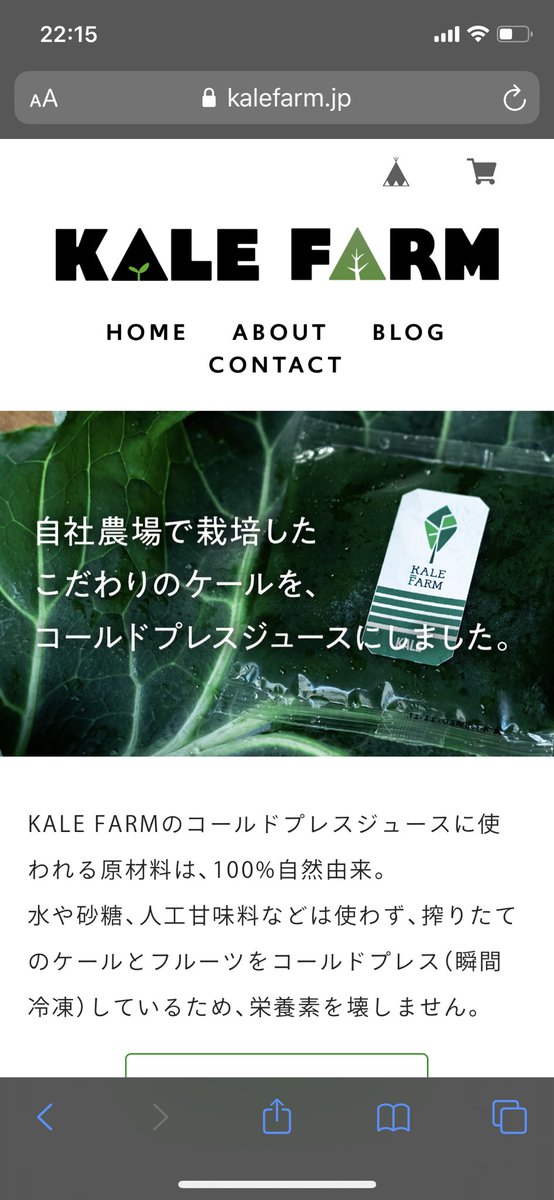 もりえ 日本酒ポエマー V Twitter We Are The Farmさんのネットショップ発見 ケールのゴールドプレスジュースや在来農場の野菜が買える 早速ぽちり T Co 1tyw2mengs