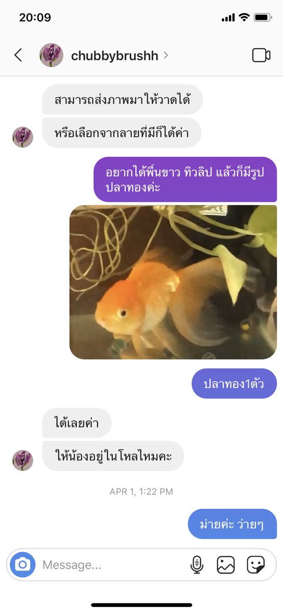 บตำเอง tweet media