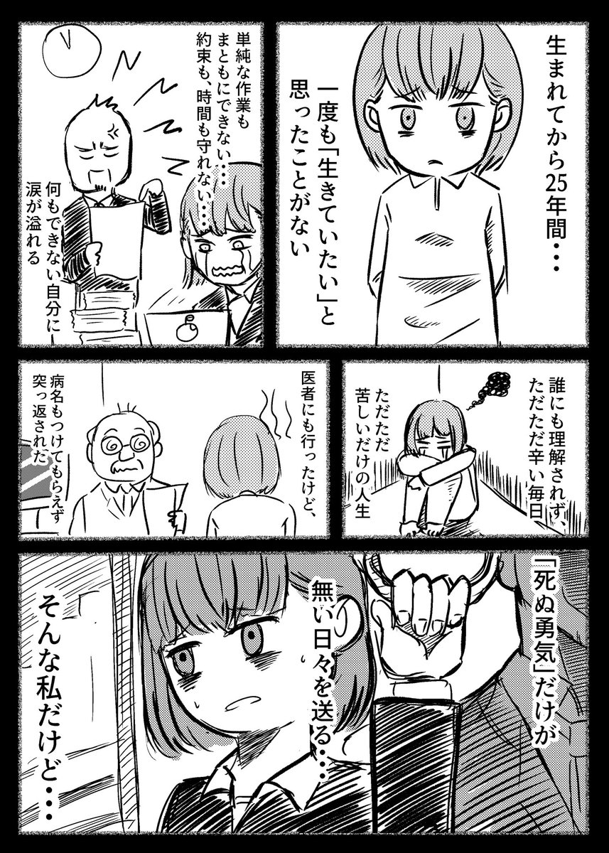 包容力のある彼くんが唐突に登場する漫画 