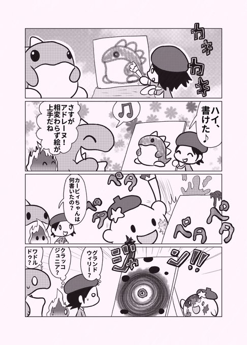 ウイロウだよ Aji Shio Tarou さんのマンガ一覧 リツイート順 8ページ ツイコミ 仮 ウイロウだよ Aji Shio Tarou さんのマンガ一覧 リツイート順 8ページ ツイコミ 仮