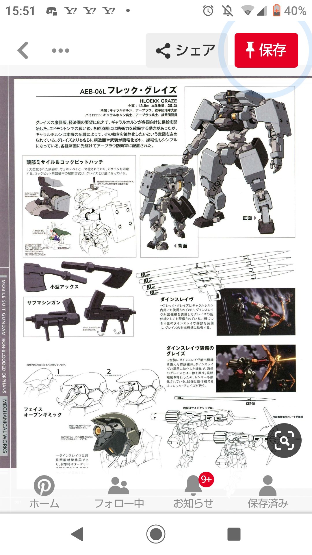 ゆうメガ على تويتر フレック グレイズ 鉄血のオルフェンズ ゆうメガ على تويتر フレック グレイズ 鉄血のオルフェンズ