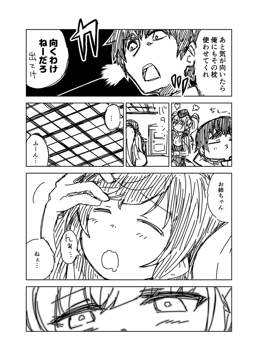 艦これ漫画
「お姉ちゃんのお姉ちゃん」 