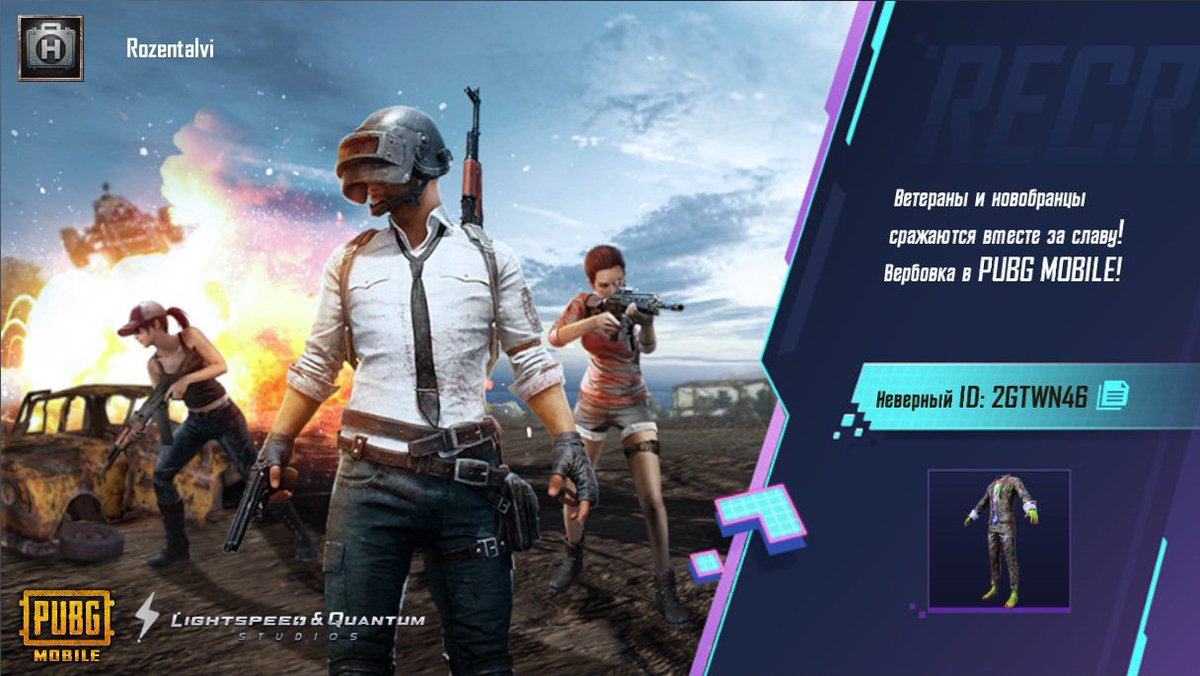 Ветераны и новобранцы сражаются вместе за честь! PUBG MOBILE набирает новобранцев! Мой код приглашения: 2GTWN46. ig-url.igamecj.com/D7gxc11A3VGc
