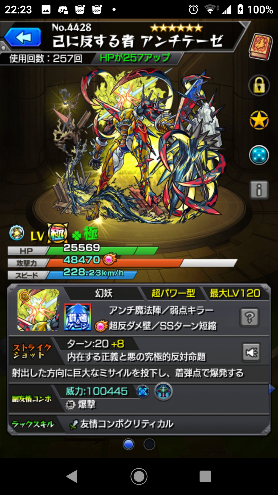 モンストパワー型解説 Twitter Search Twitter