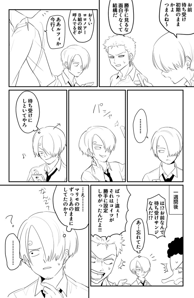 いちの Ichino 17 さんの漫画 56作目 ツイコミ 仮 いちの Ichino 17 さんの漫画 56作目 ツイコミ 仮
