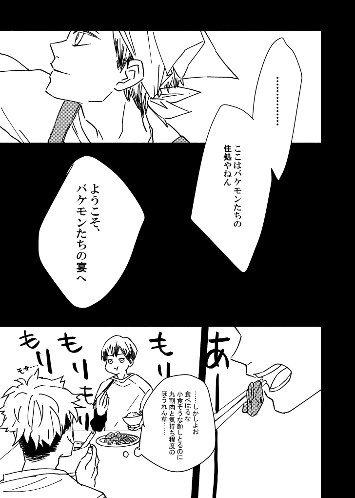 ※何でも有り注意な北+侑(+治)雰囲気吸血鬼パロ① 