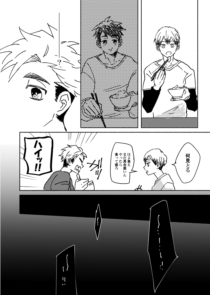 ※何でも有り注意な北+侑(+治)雰囲気吸血鬼パロ① 