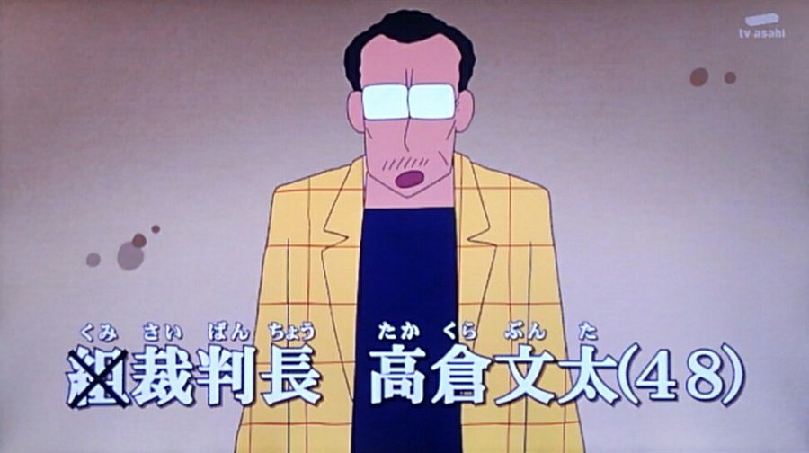 クレヨンしんちゃん 組長先生 園長先生 の名字名前は 本名の由来やモデルも 鈴のごちゃまぜブログ