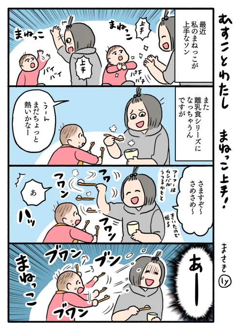 1yの時の離乳食シリーズ?最近はこの頃よりスプーンだいぶ上手になった!! 