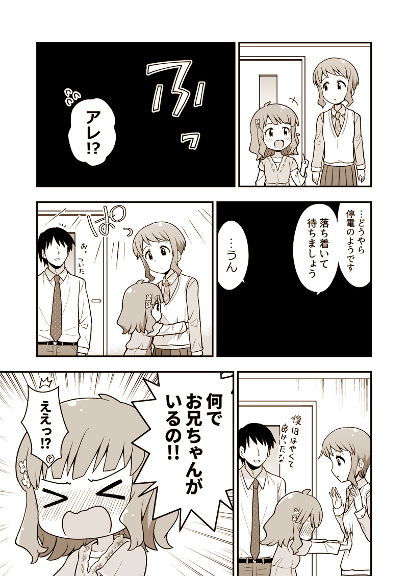 橋本くらら@単行本3巻発売中 tweet media