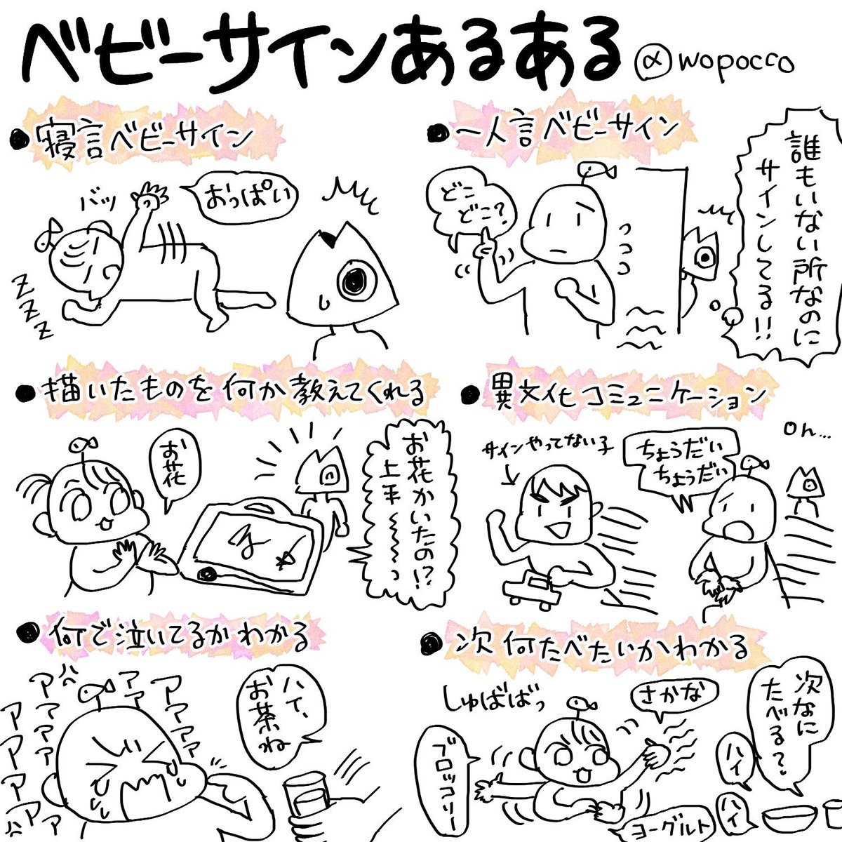 育児絵や漫画や人権教育や産後クライシスや育児ライフハックなどを描いたり語ったりしている元保育士の6歳息子と2歳娘の母です☺️

ベビーサインを2人に仕込んだり、10年日記を布教したりしています宜しくお願いします?

#育児絵ツイオフ_自己紹介
#育児絵ツイオフ 