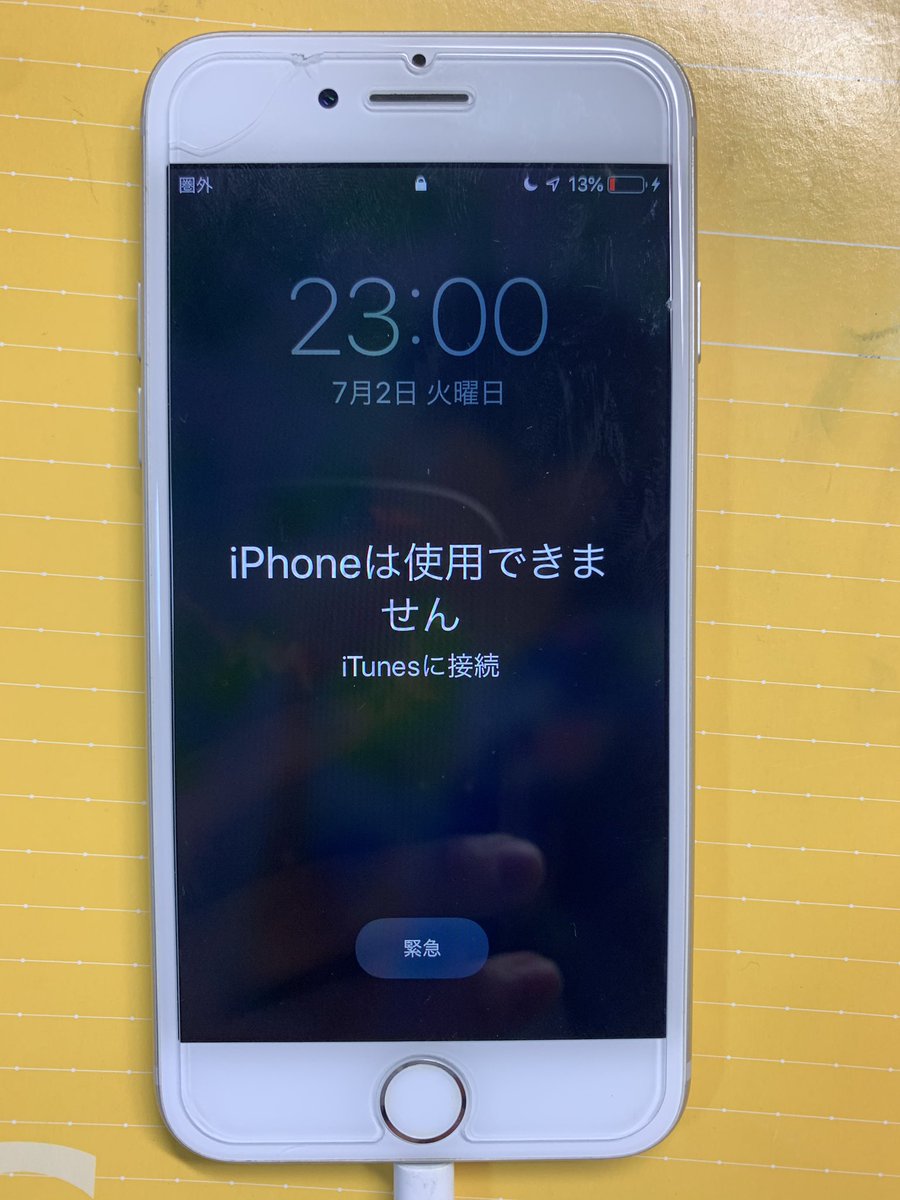 リカバリーモード