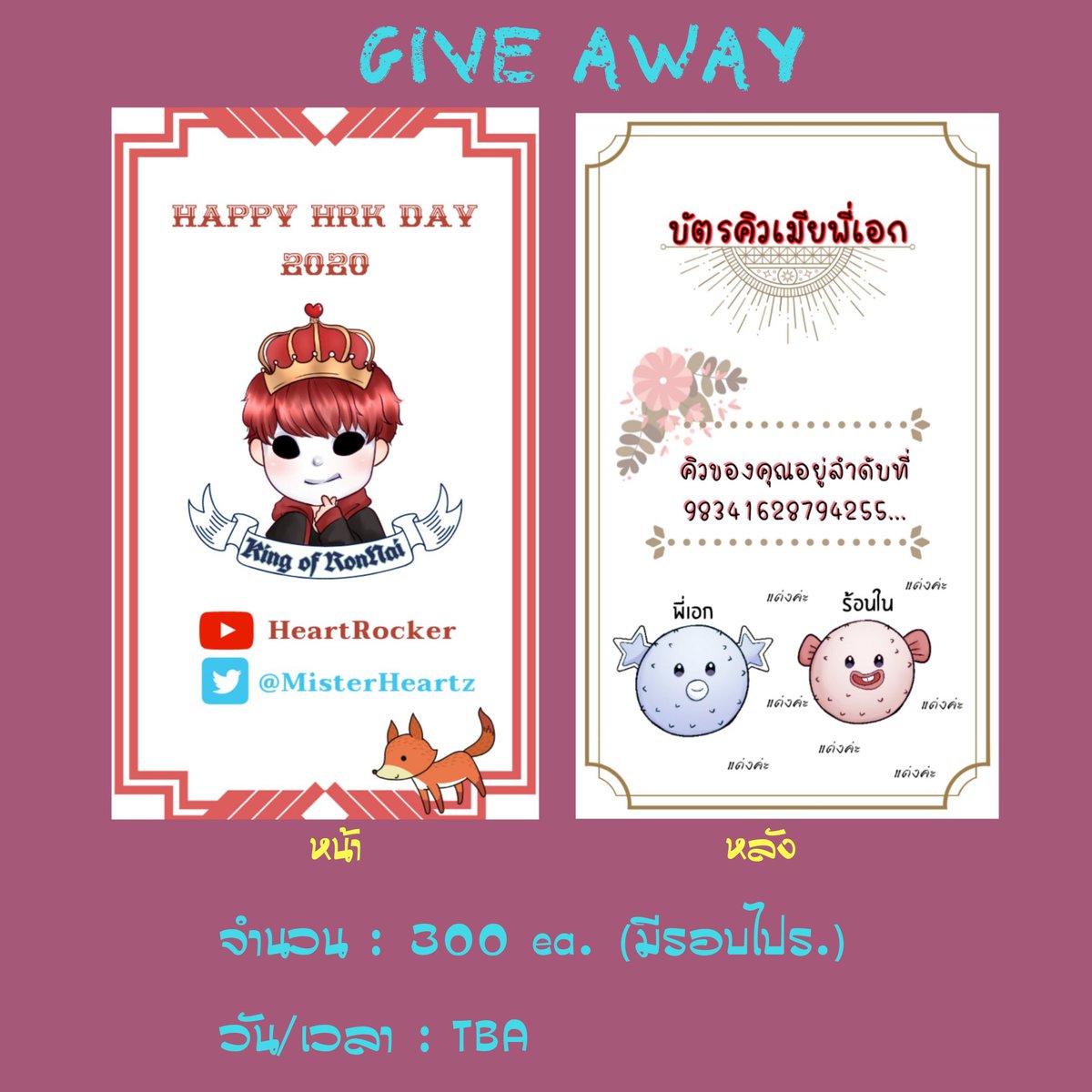_Pollada's tweet photo. ✨ GIVE AWAY 🎮
ⒽⒶⓅⓅⓎ ℋℛ𝒦 ⒹⒶⓎ

ถ้าสถานการณ์ดีขึ้น ไปหน้าป้ายได้
เราจะไปแจกหน้าป้ายนะคะ 
ถ้าไม่ดีขึ้นเราจะส่งไปรษณีย์ให้ แต่รบกวนออกค่าส่งไปรษณีย์กันเองนะคะ

#HRK #โบ๊ะบ๊ะแฟมิลี่

ทำร่วมกับ @WB_waran @karishmachi @fic_evryday 
ขอบคุณแฟนอาร์ตน่ารักๆจาก @Chisokung221 https://t.co/yvz5fppGku