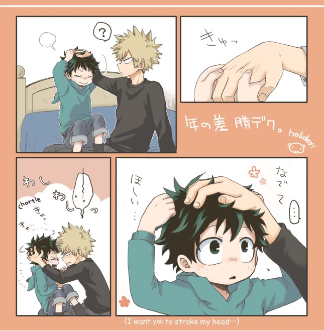 かっちゃんのtwitterイラスト検索結果