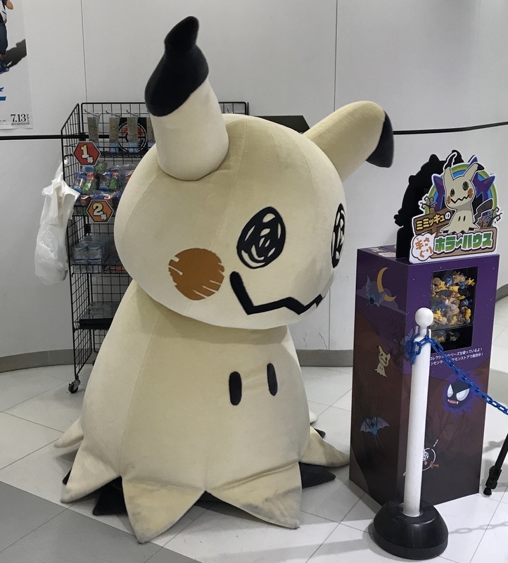 ポケモンセンターnakayama ミミッキュ 17年12月 ポケモンセンターヨコハマ ポケモンセンター ポケモンセンターnakayama ミミッキュ 17年12月 ポケモンセンターヨコハマ ポケモンセンター