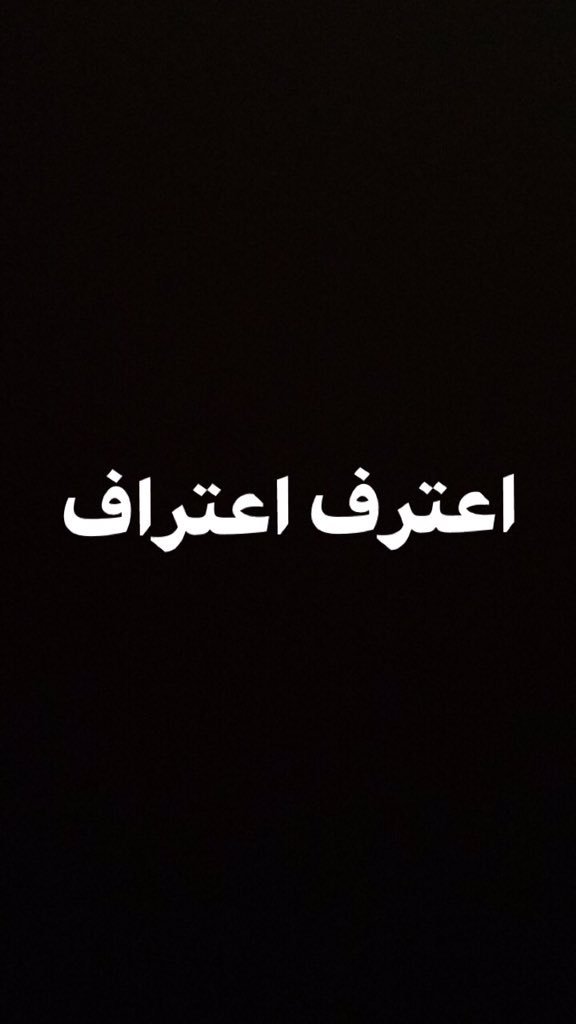 ALAAABO54071665's tweet photo. بعترف اعتراف أنا شخص بيخاف جدًا لما يدخل أي relationship حتي لو صحاب.. بيجي عليا أوقات بشك فعلاً في المكانة اللي الشخص دة شايفني فيها يعني حتّي لو بيحبني أنا أوقات مبصدقش حتي لو هو بيحاول يجيبلي نجمة من السما.. لذلك أنا بعترف أنا شخص بيحتاج يتطمن دايمًا أنه مش تقيل علي قلبك.. https://t.co/piAdJNwOfv