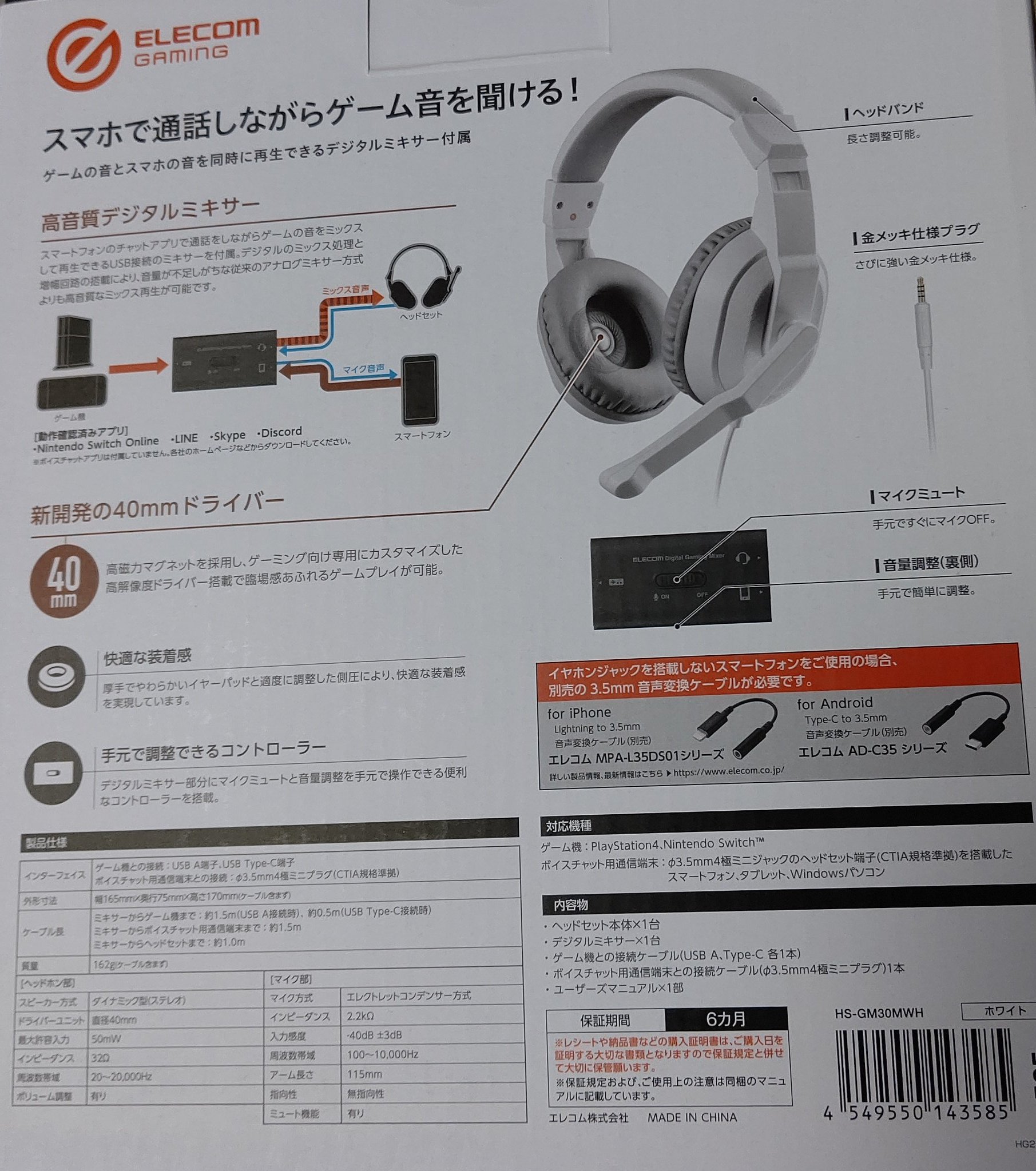 Ifield 結論から言うと タニタさんのツインスティックを操作しながらこのヘッドセットだと Ps4 のパーティー ゲームソフト自体に標準で搭載されているボイスチャット では マイク音声は届かず 涙 マイク音声はあくまでスマホで通話しながら