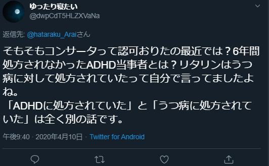 障害者雇用で働くアライさん On Twitter 89 うつ病とリタリン Adhd以外の人間には相当重症なうつ病でないと処方されなかったのだ 依存性があるから Adhdに限っては その治療のために第一選択薬としてただしうつ病への処方という形で処方されていたのは周知の事実なの