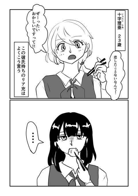恋しない小石内さん3
これ言われがち

#アセクシャル #アロマンティックアセクシャル #創作漫画 #漫画が読めるハッシュタグ 